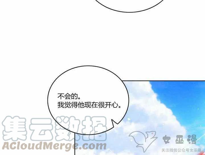 成为暴君姐姐的生存法则漫画,第58话1图