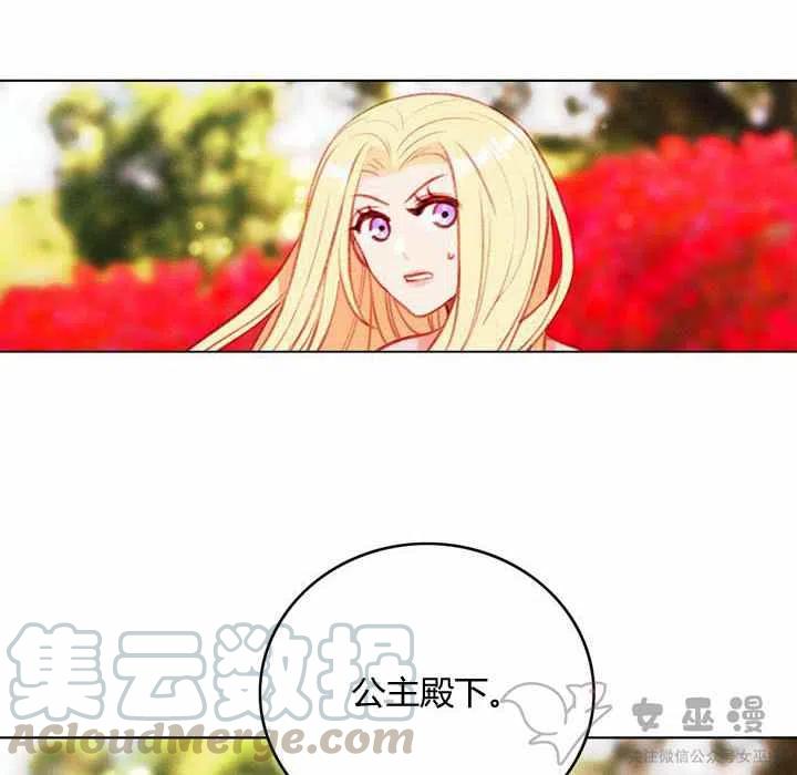 成为暴君姐姐的生存法则漫画,第59话2图