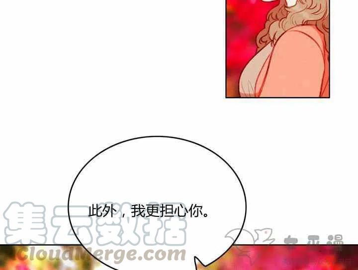 成为暴君姐姐的生存法则漫画,第58话2图