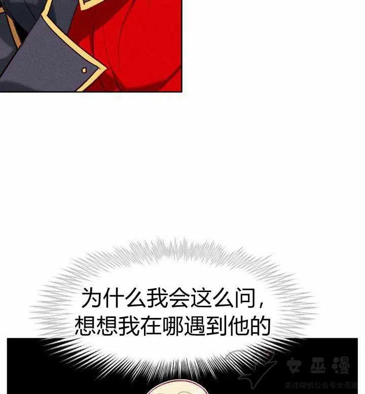 成为暴君姐姐的生存法则漫画,第53话2图