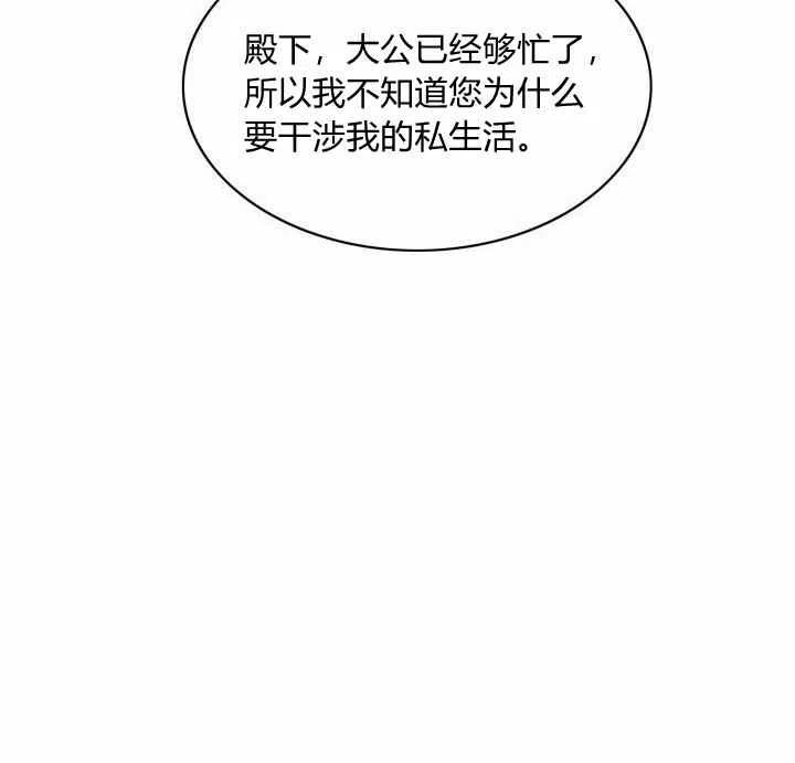 成为暴君姐姐的生存法则漫画,第69话1图