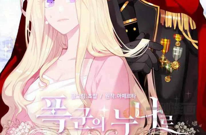 成为暴君姐姐的生存法则漫画,第18话2图
