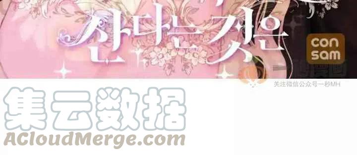 成为暴君姐姐的生存法则漫画,第29话2图