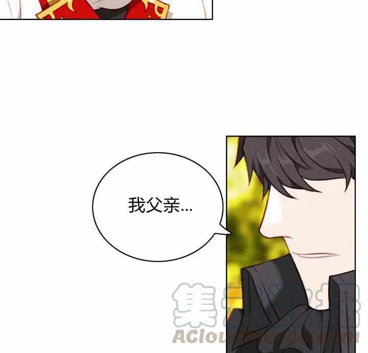 成为暴君姐姐的生存法则漫画,第69话1图