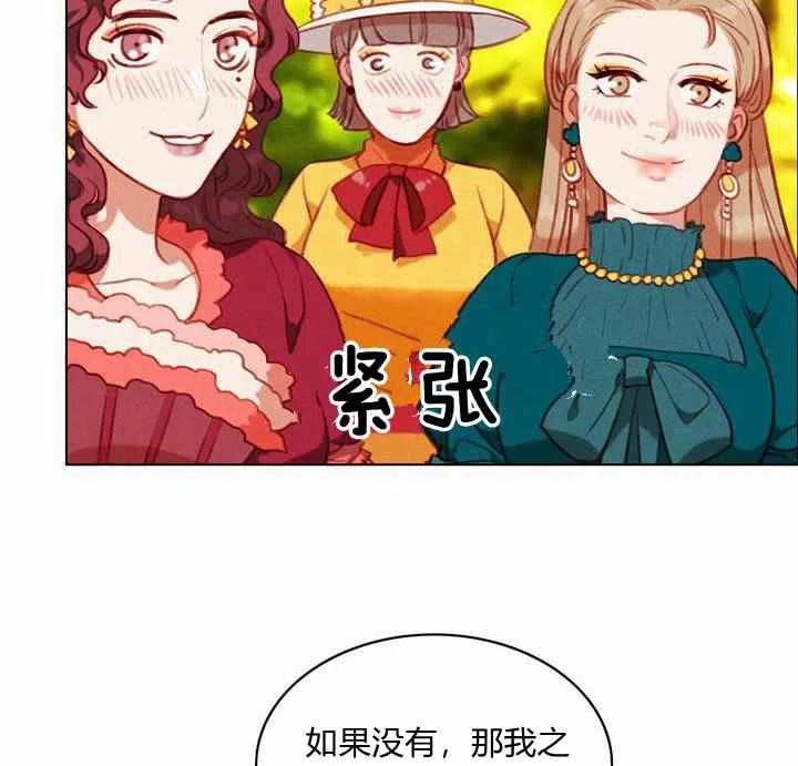 成为暴君姐姐的生存法则漫画,第69话1图