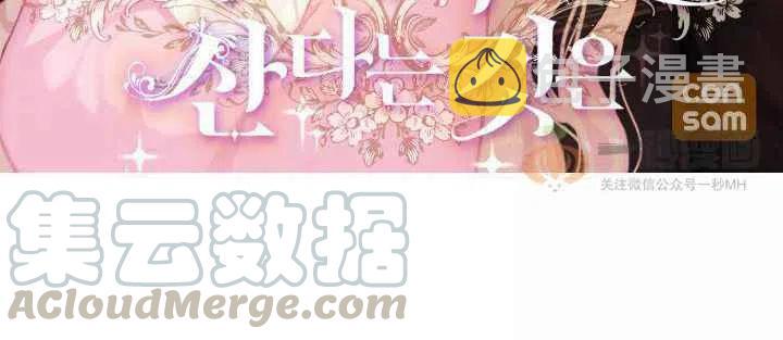 成为暴君姐姐的生存法则漫画,第30话2图