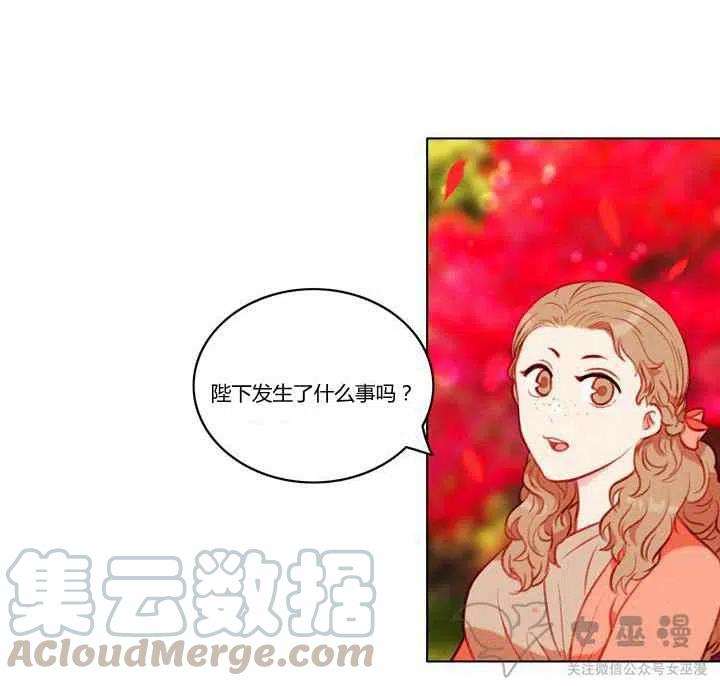 成为暴君姐姐的生存法则漫画,第58话2图