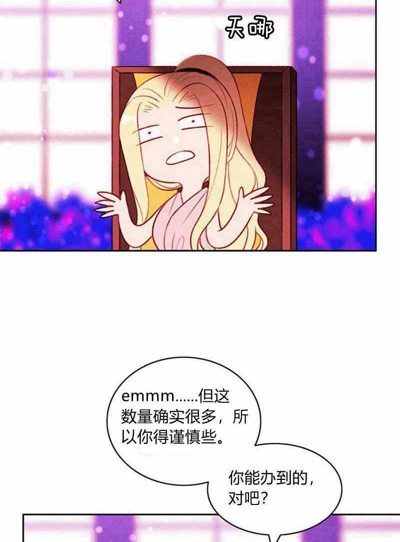 成为暴君姐姐的生存法则漫画,第31话1图