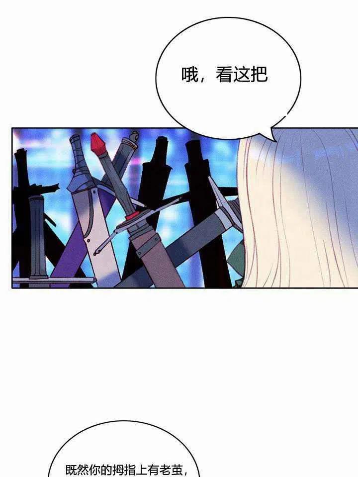 成为暴君姐姐的生存法则漫画,第38话2图