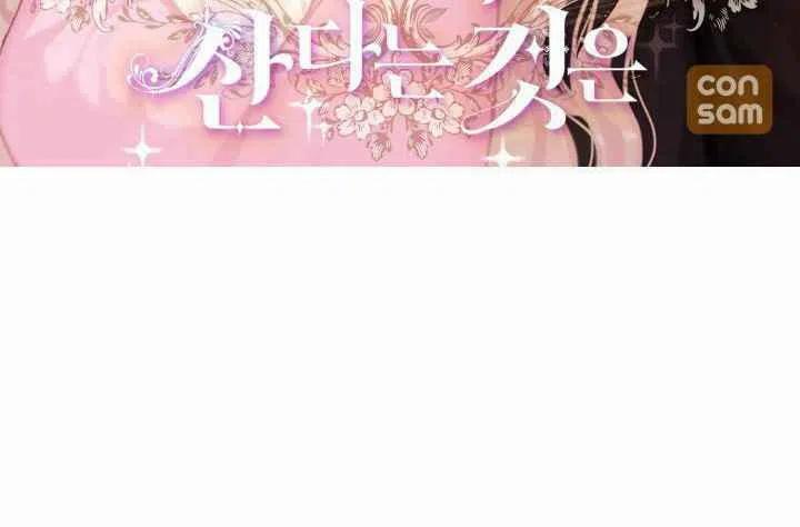 成为暴君姐姐的生存法则漫画,第18话1图