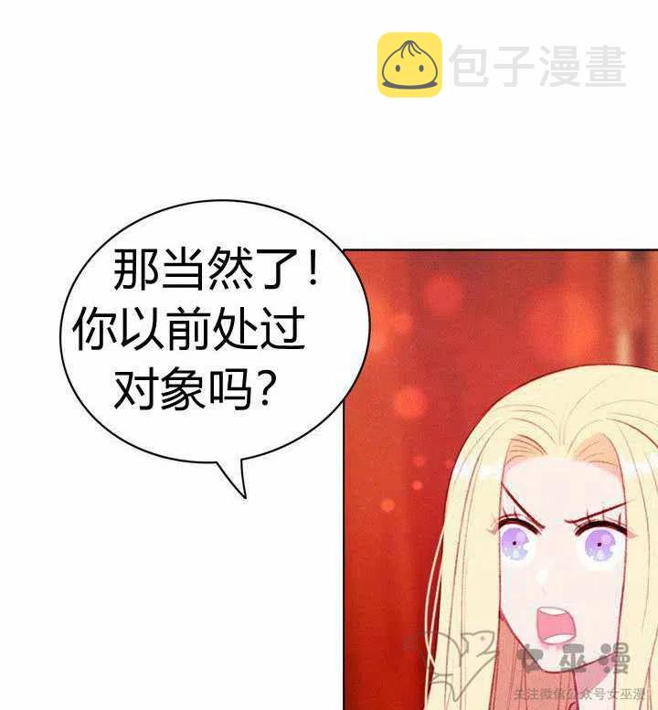 成为暴君姐姐的生存法则漫画,第53话2图