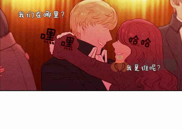 成为暴君姐姐的生存法则漫画,第7话2图
