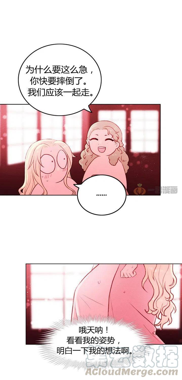 成为暴君姐姐的生存法则漫画,第16话1图