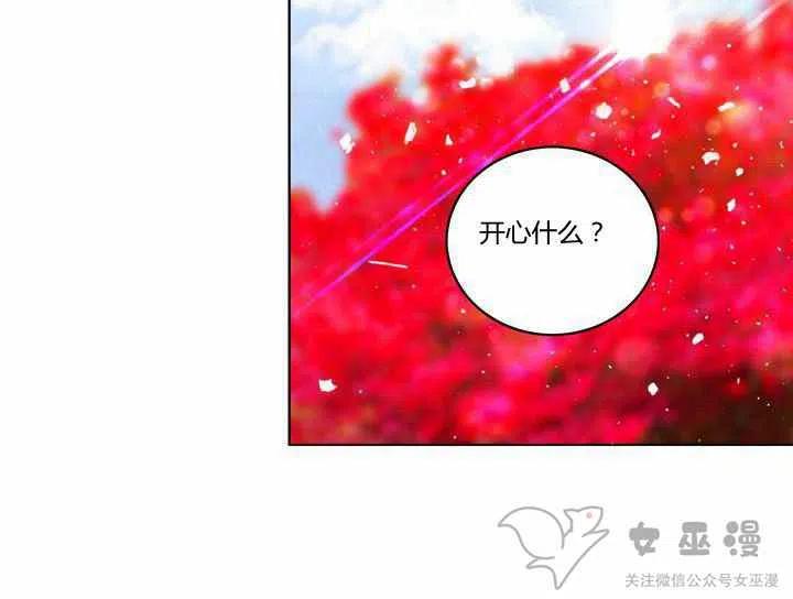 成为暴君姐姐的生存法则漫画,第58话2图