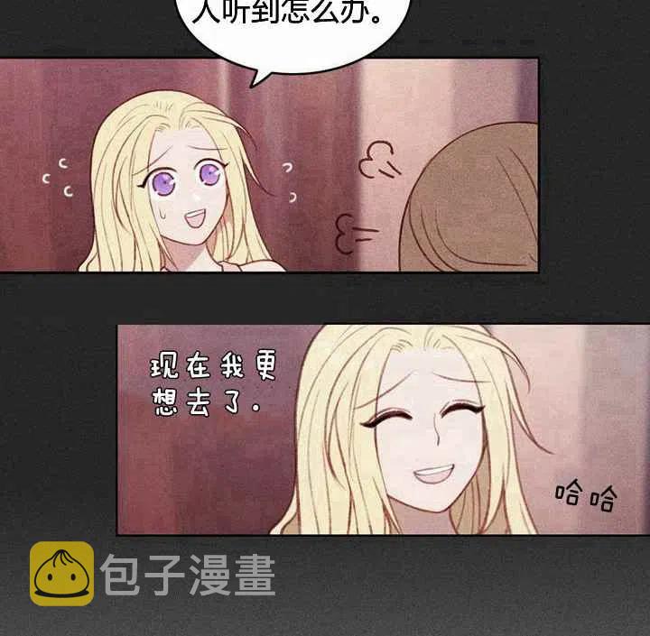 成为暴君姐姐的生存法则漫画,第7话1图