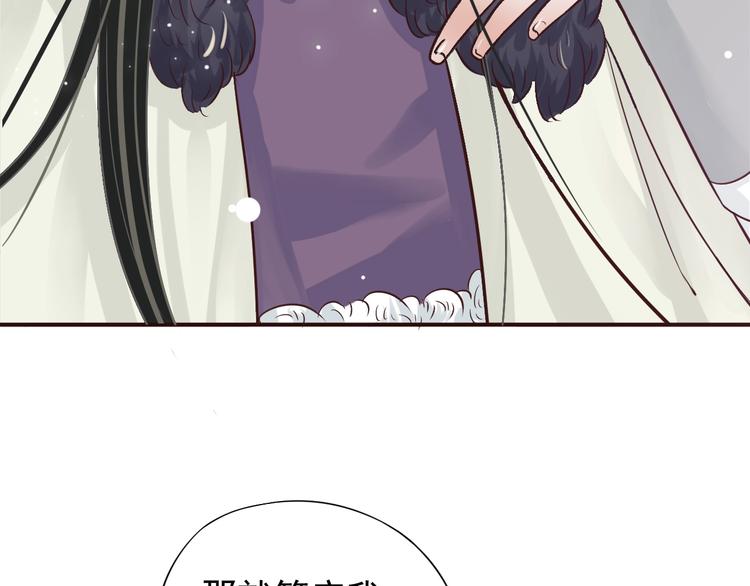 穿越成反派要如何活命漫画,第11话 皇上的需求？1图