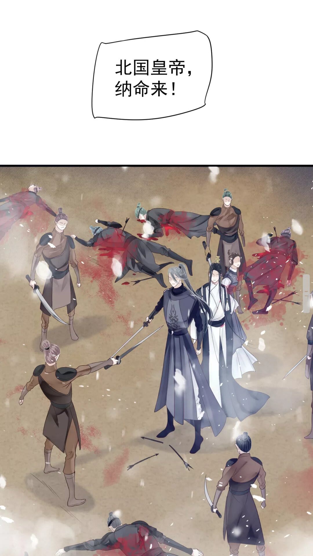 穿越成反派要如何活命漫画,第40章 阴阳两隔2图