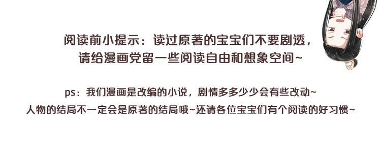 穿越成反派要如何活命漫画,第90话 想看你穿婚服1图