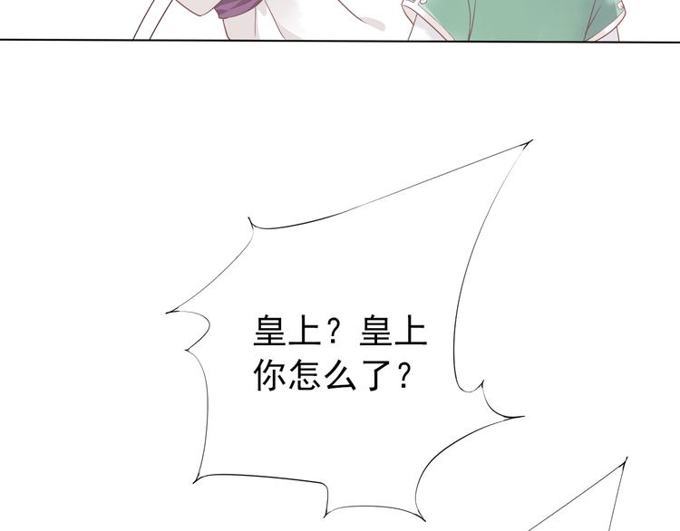 穿越成反派要如何活命漫画,第2话 他竟咬了我？！1图