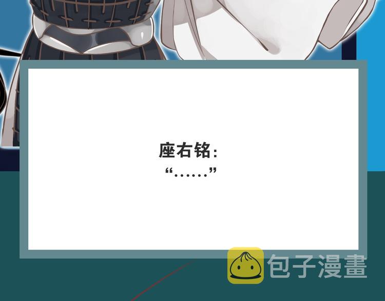 穿越成反派要如何活命漫画,人物私密档案公布！1图