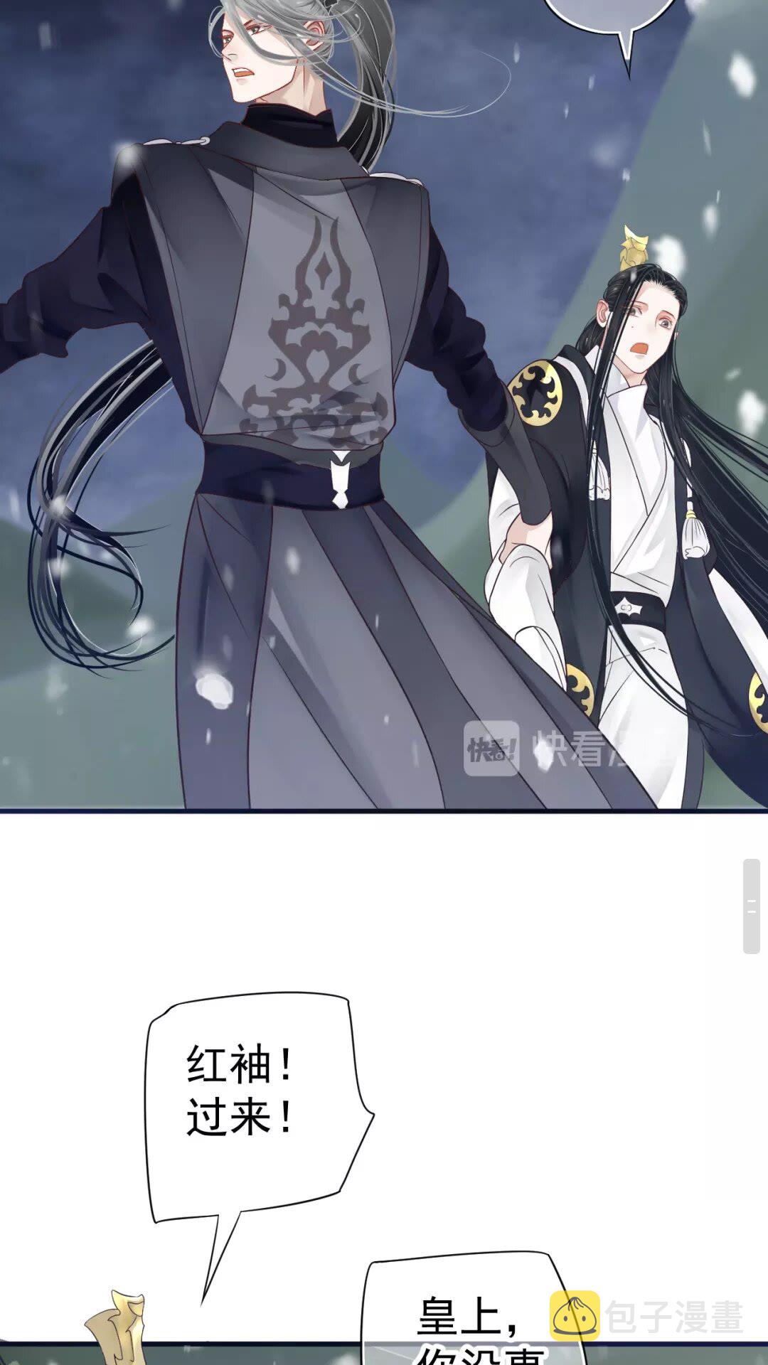 穿越成反派要如何活命漫画,第40章 阴阳两隔2图