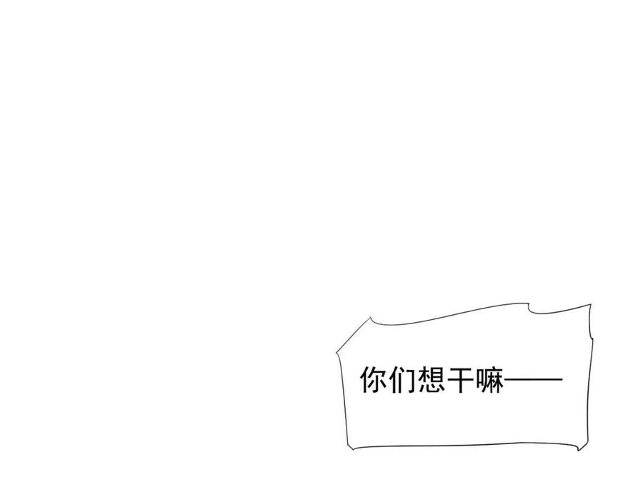 穿越成反派要如何活命漫画,第103话 锒铛入狱？2图