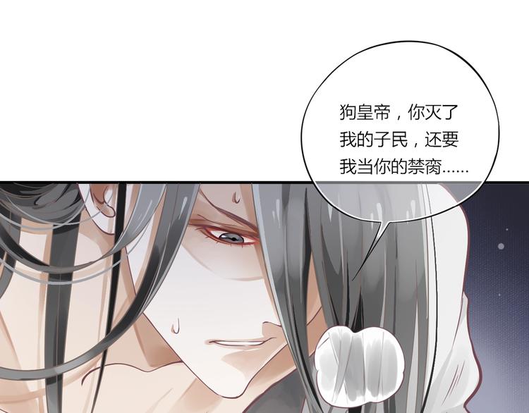 穿越成反派要如何活命漫画,第4话 精疲力竭1图