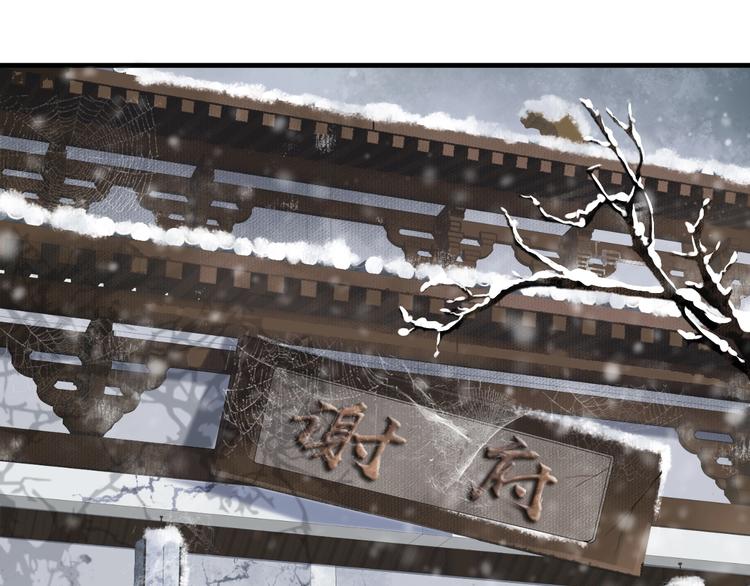 穿越成反派要如何活命漫画,第90话 想看你穿婚服2图