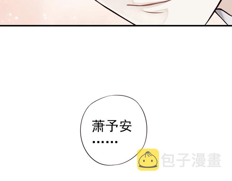 穿越成反派要如何活命漫画,第19话 换了两颗真心2图