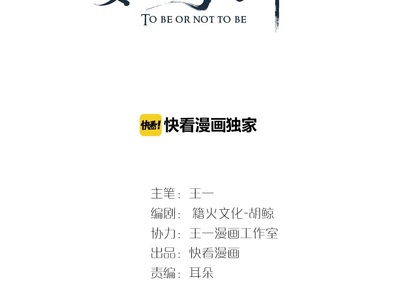 穿越成反派要如何活命漫画,第23话 揽你入怀1图