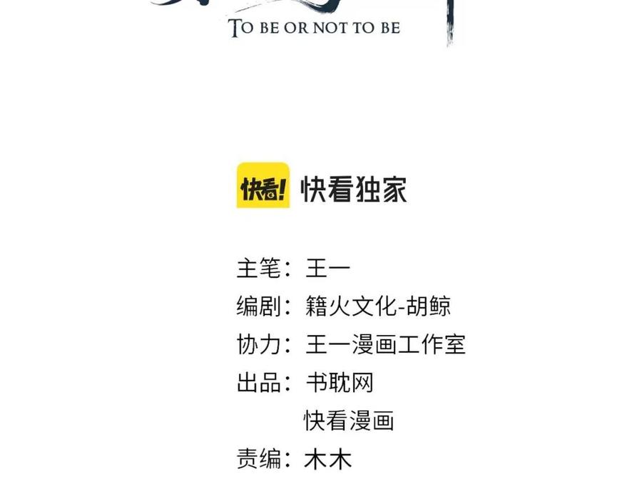 穿越成反派要如何活命漫画,第103话 锒铛入狱？2图