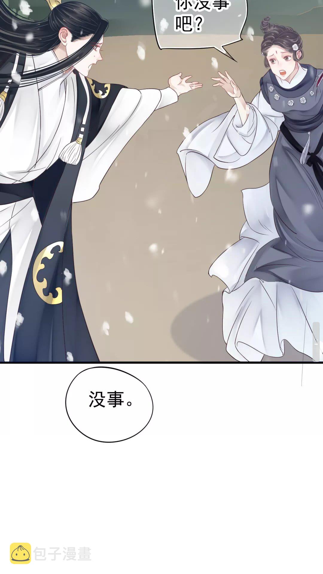 穿越成反派要如何活命漫画,第40章 阴阳两隔1图