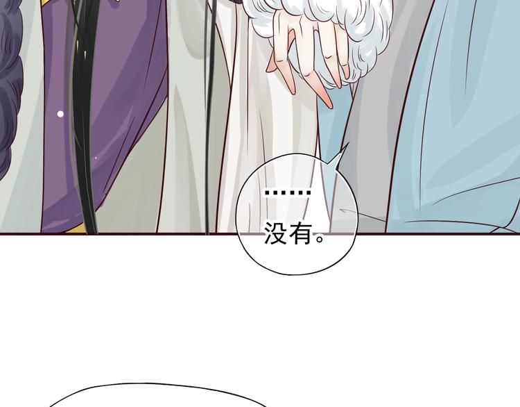 穿越成反派要如何活命漫画,第11话 皇上的需求？2图