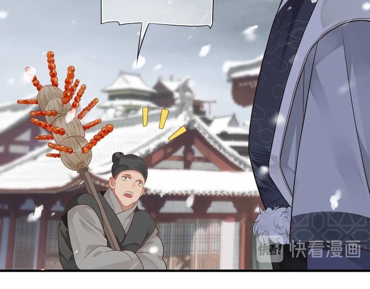 穿越成反派要如何活命漫画,第90话 想看你穿婚服2图