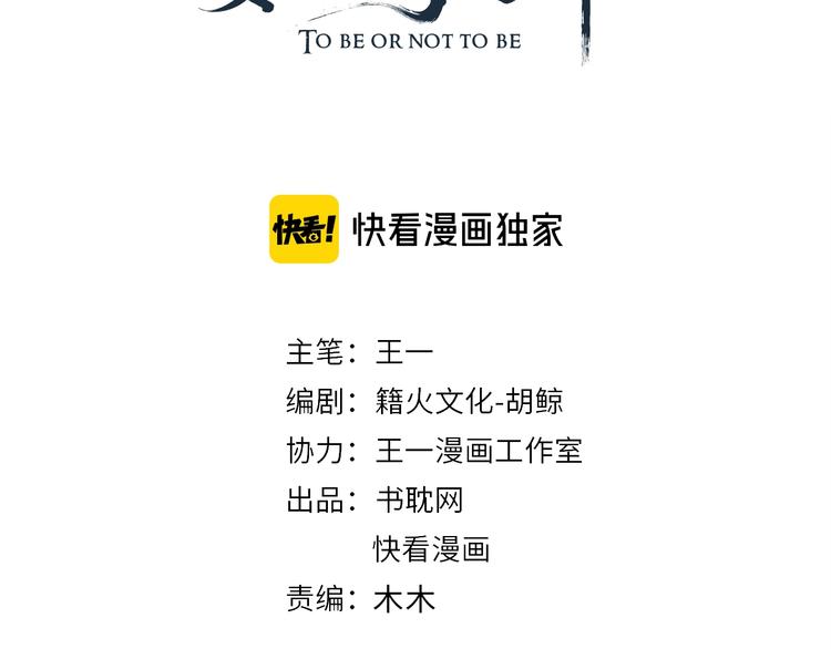 穿越成反派要如何活命漫画,第90话 想看你穿婚服2图