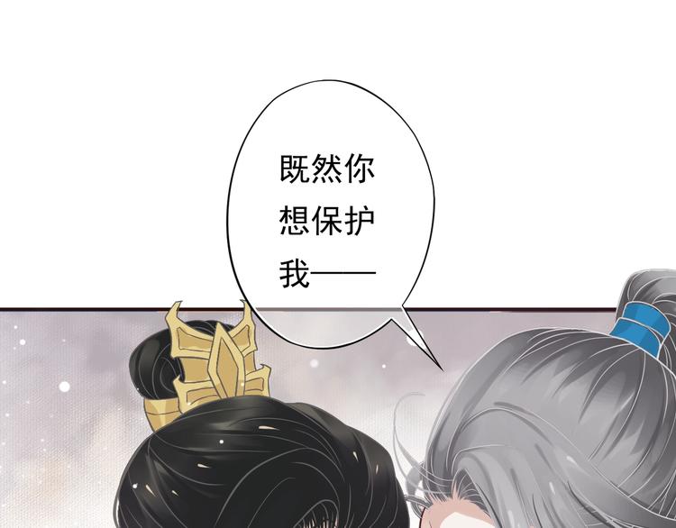 穿越成反派要如何活命漫画,第11话 皇上的需求？1图