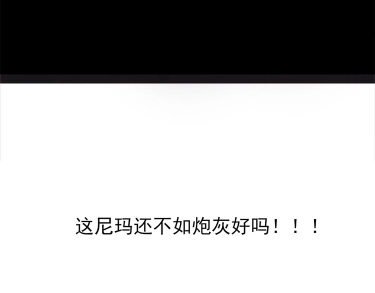 穿越成反派要如何活命漫画,第2话 他竟咬了我？！1图