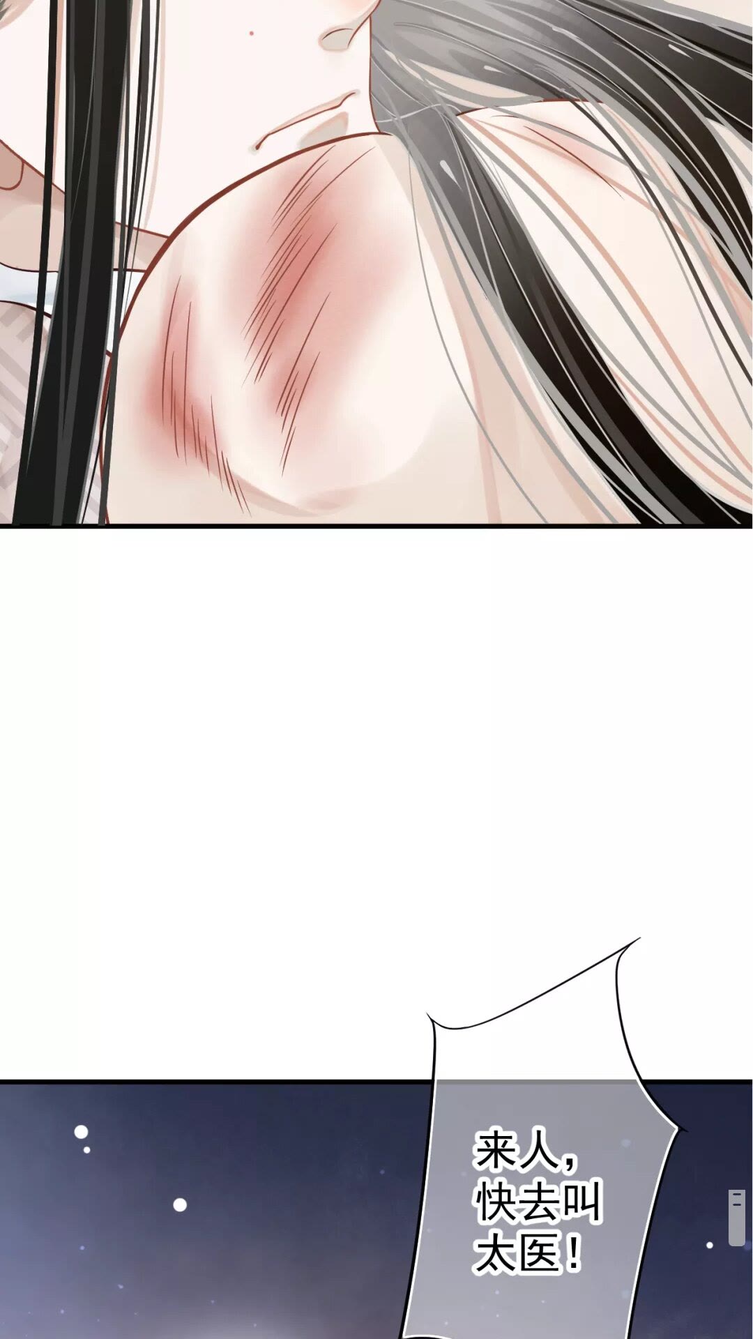 穿越成反派要如何活命漫画,第一季完结篇 萧予安，我对你…1图
