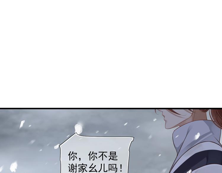 穿越成反派要如何活命漫画,第90话 想看你穿婚服1图