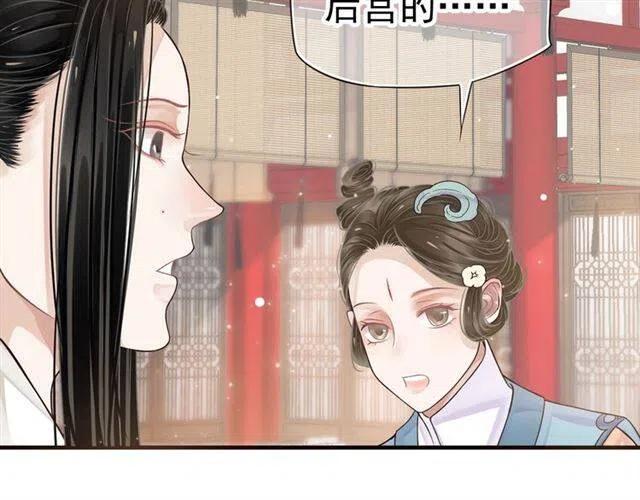 穿越成反派要如何活命漫画,第21话 来给你送温暖1图