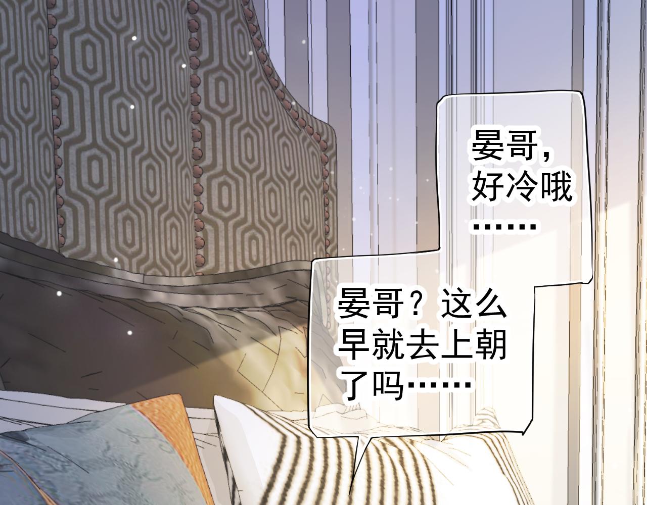穿越成反派要如何活命漫画,番外1 十平米的大床？2图