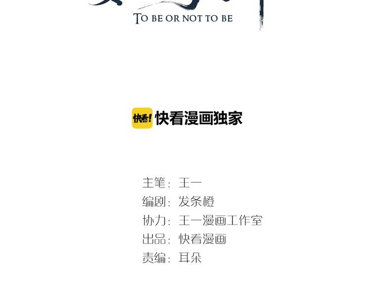 穿越成反派要如何活命漫画,第8话 私会1图
