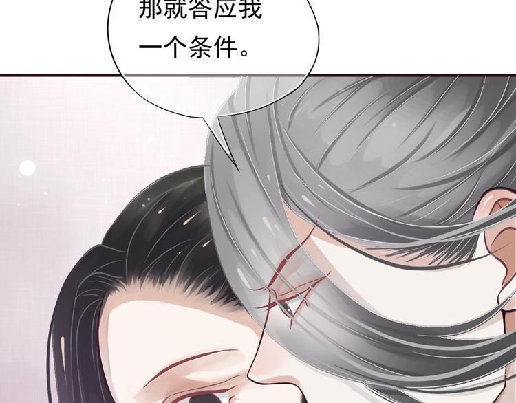 穿越成反派要如何活命漫画,第11话 皇上的需求？2图