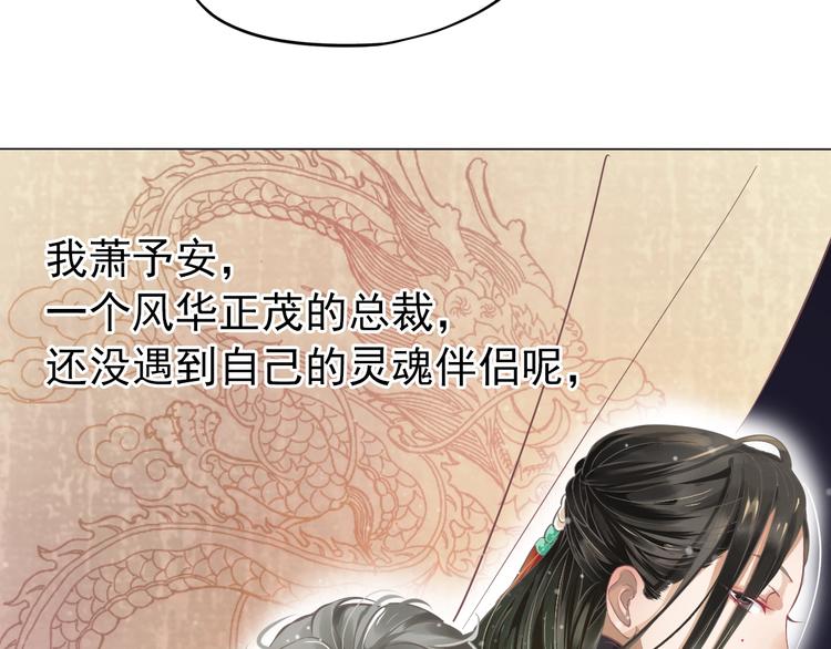 穿越成反派要如何活命漫画,第2话 他竟咬了我？！2图