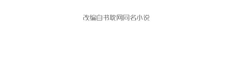 穿越成反派要如何活命漫画,第11话 皇上的需求？2图