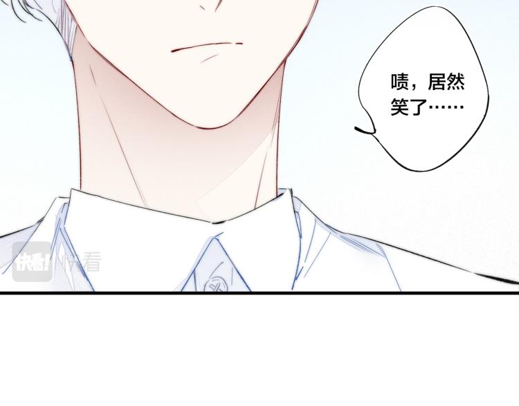 叼只少爷回家车第几集漫画,第28话 不一样的爱1图