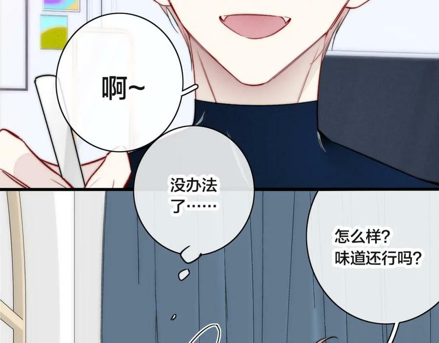 叼只少爷回家结局漫画,第90话 过分2图