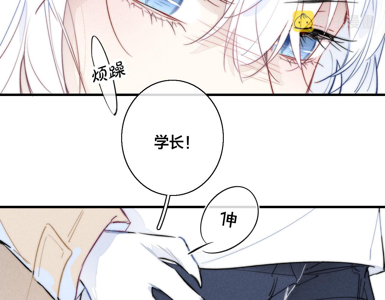 叼只少爷回家原著小说叫什么漫画,第63话 安慰1图