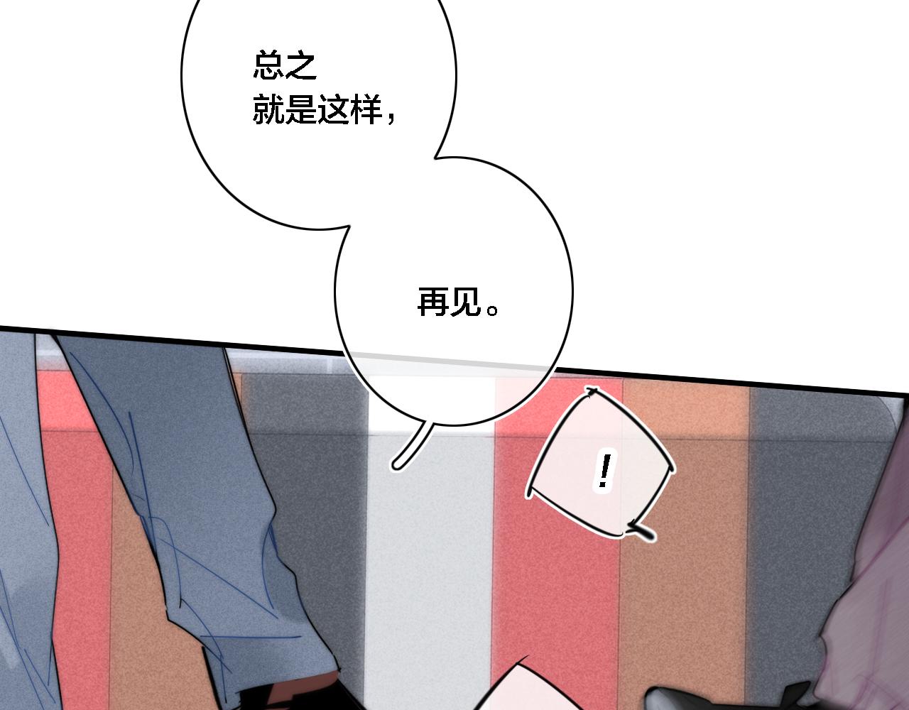 叼只少爷回家画漫画免费观漫画,第82话 第一次见到这样的姚阙哥1图