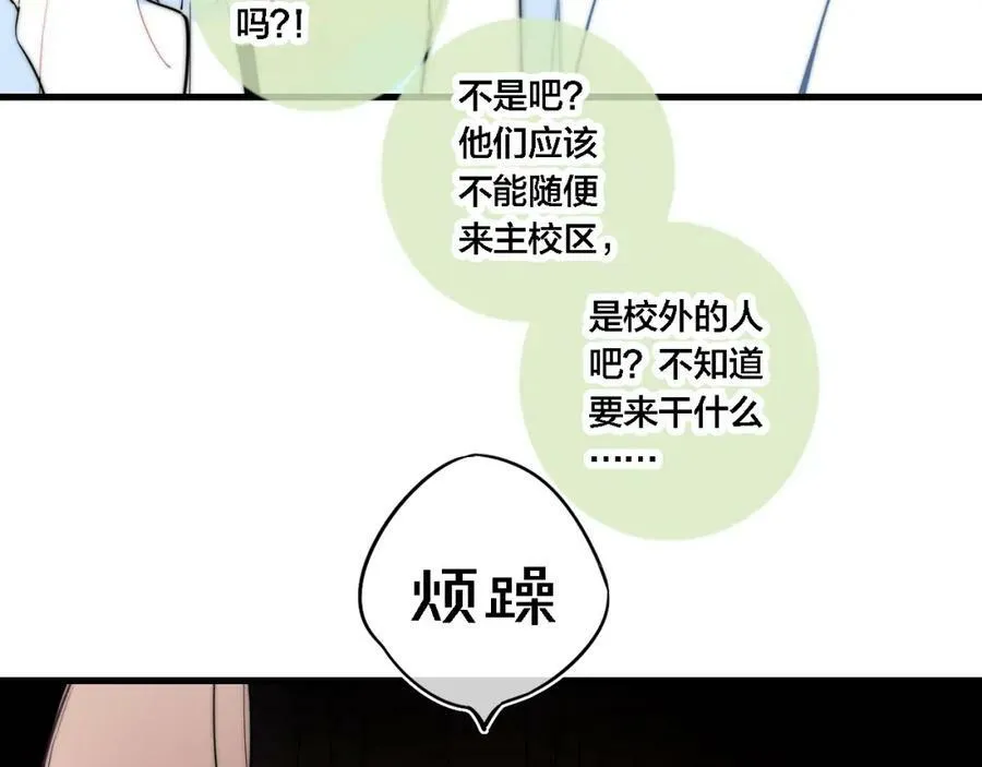 叼只少爷回家下拉式6漫画漫画,第99话 惊人的价值观1图